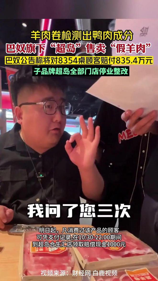 月薪五千不配吃的火锅,冲击上市!账本…… 月薪五千不配吃的火锅,冲击上市!账本……