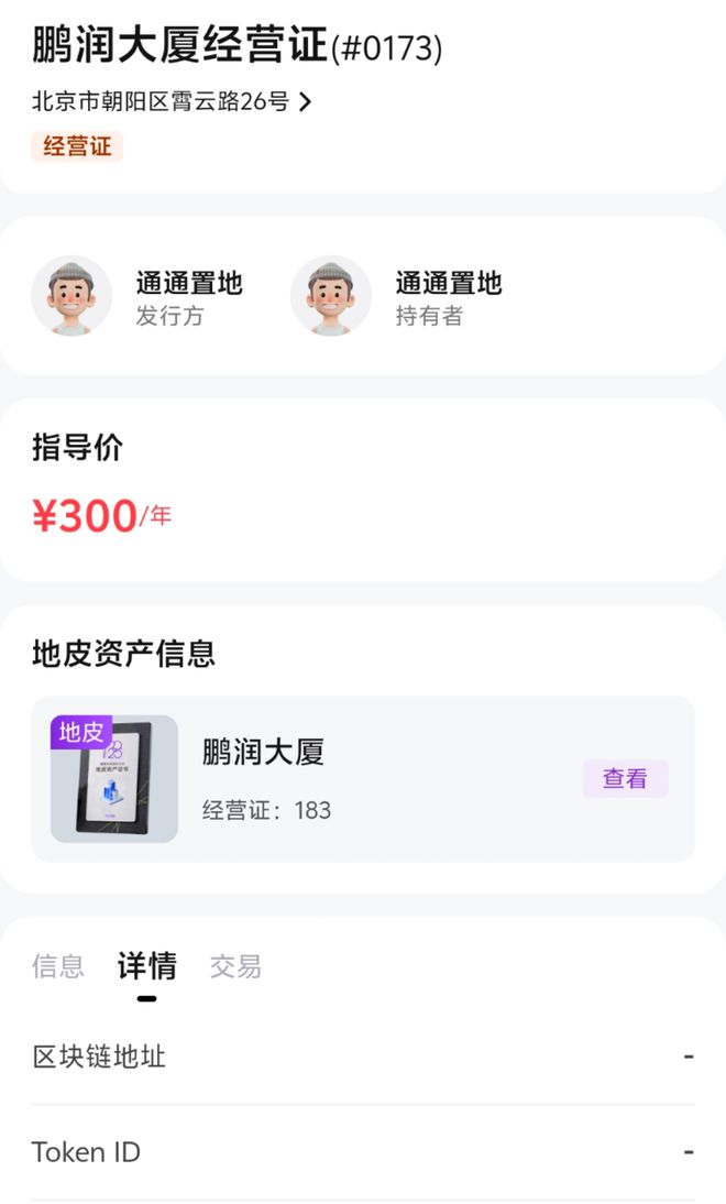 黄光裕押注“混搭”APP：虚拟地皮卖8000元，从拼低低到抓宠物能救国美？