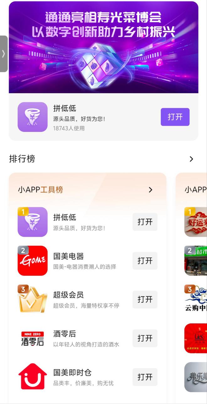 黄光裕押注“混搭”APP：虚拟地皮卖8000元，从拼低低到抓宠物能救国美？