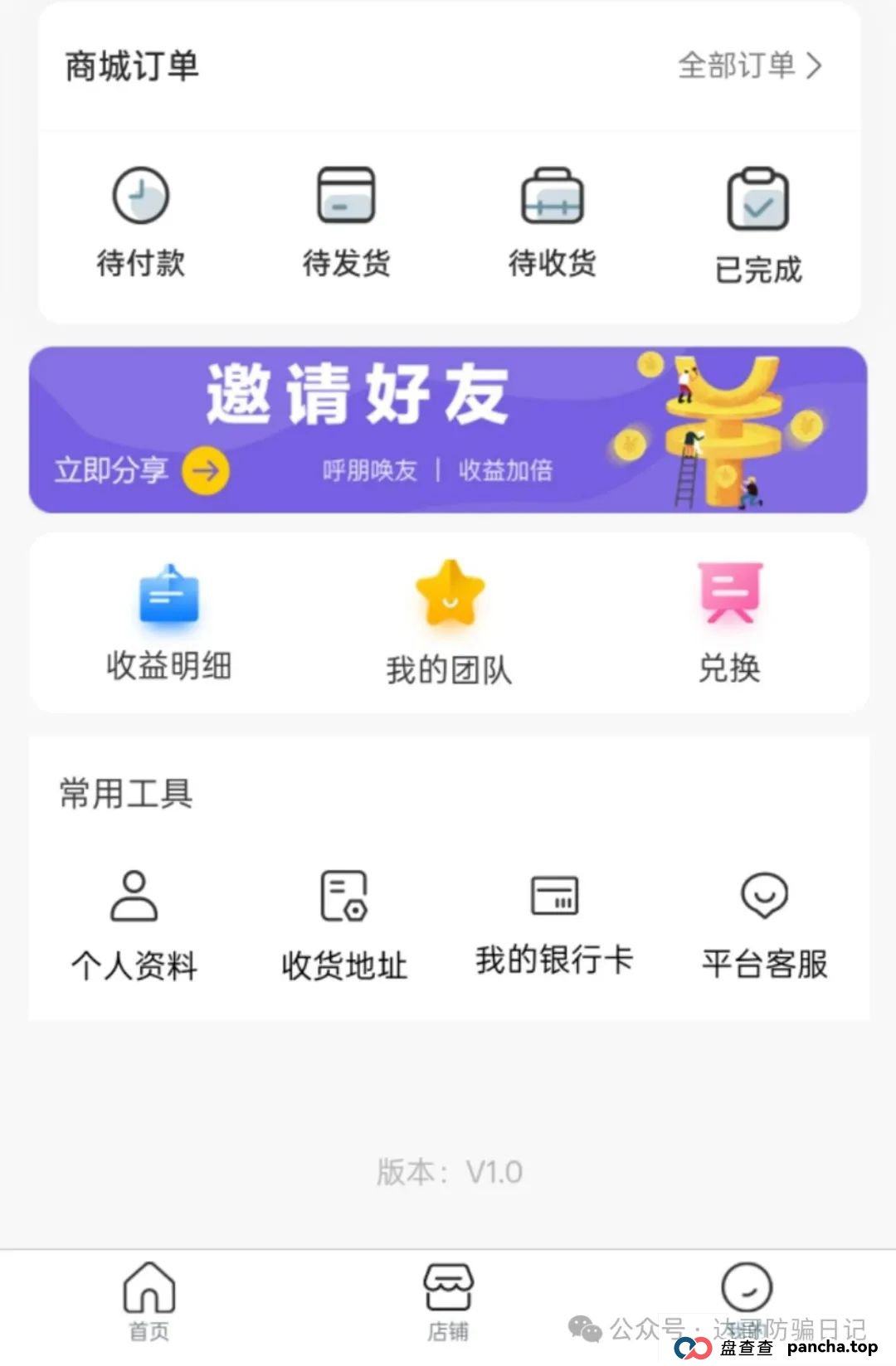 警惕！乾阳影旅，一个刚上线内测的集资项目，项目刚启动不久，能走多远不得而知，理性观看，谨慎参与。