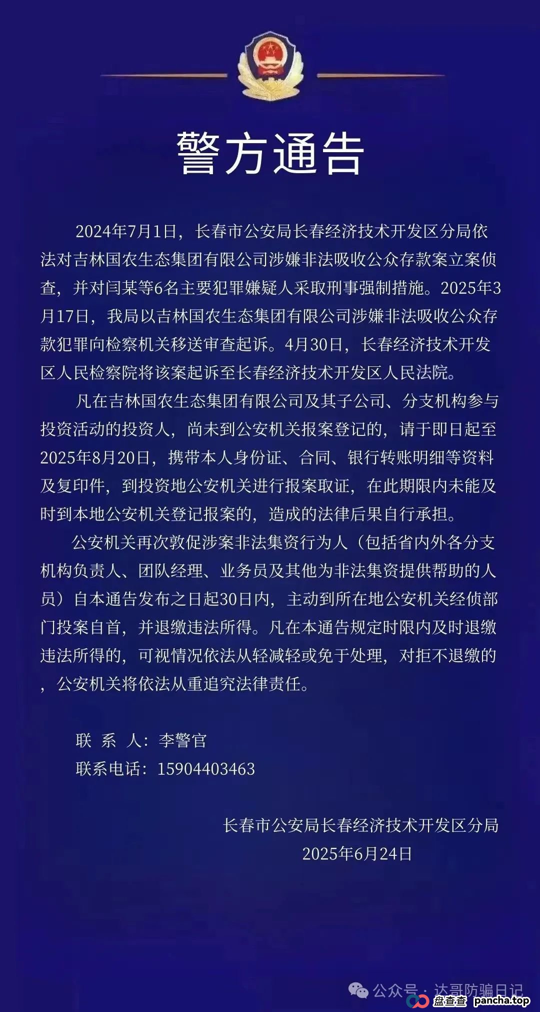 警惕！乾阳影旅，一个刚上线内测的集资项目，项目刚启动不久，能走多远不得而知，理性观看，谨慎参与。