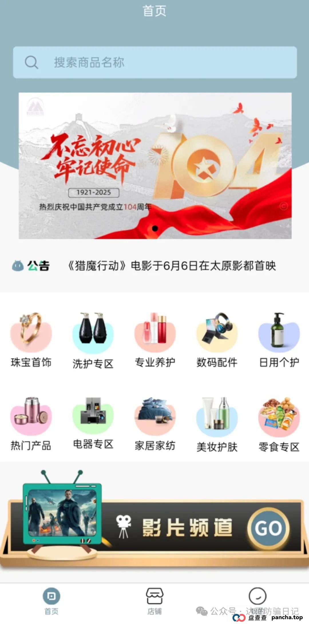 警惕！乾阳影旅，一个刚上线内测的集资项目，项目刚启动不久，能走多远不得而知，理性观看，谨慎参与。