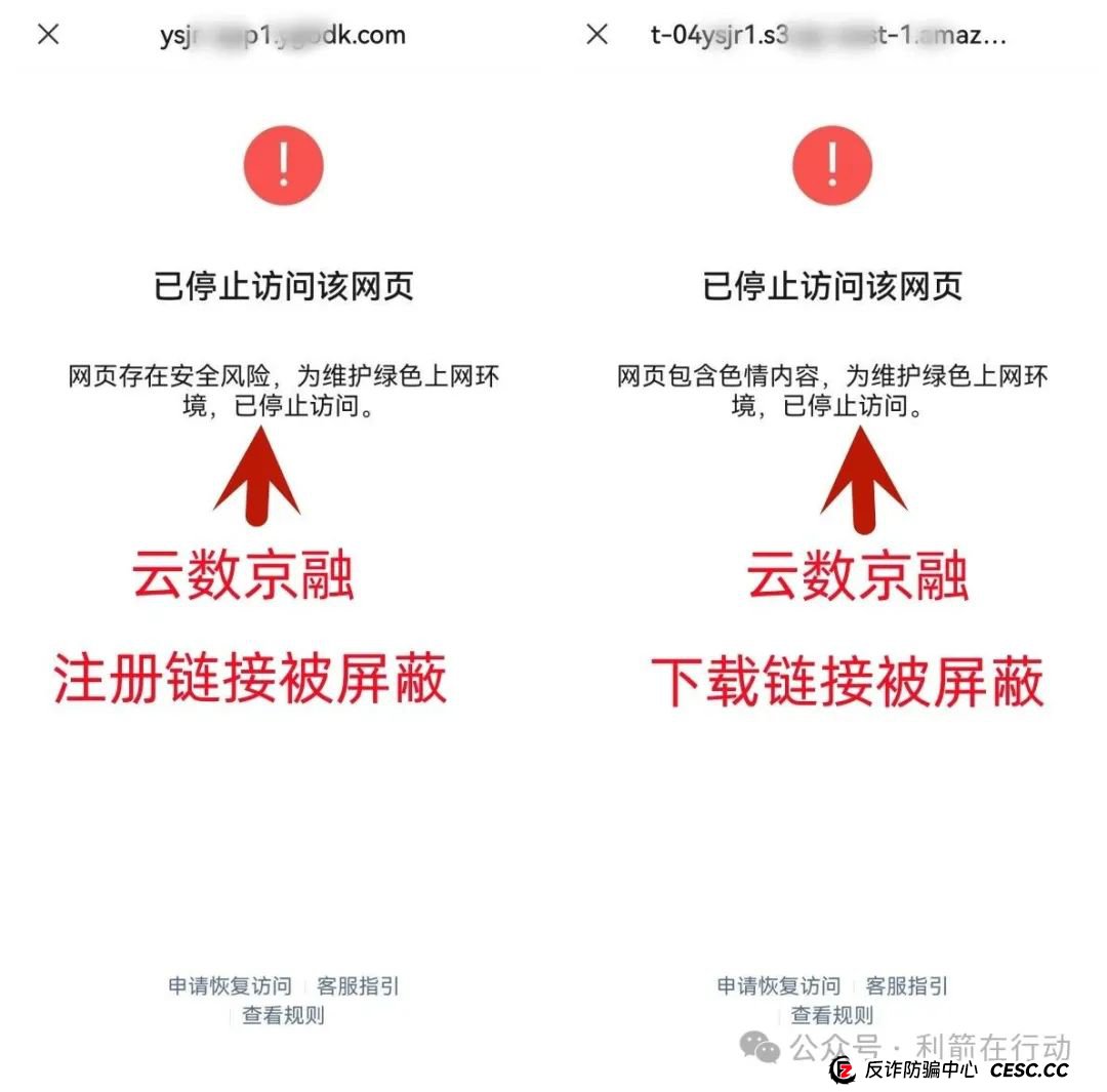 云数京融APP是“云数贸”诈骗项目,“碰瓷”京东的骗局!请别被骗了! 云数京融APP是“云数贸”诈骗项目,“碰瓷”京东的骗局!请别被骗了!