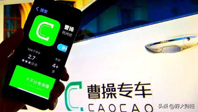 逃不过如祺、嘀嗒宿命，曹操IPO天崩开局