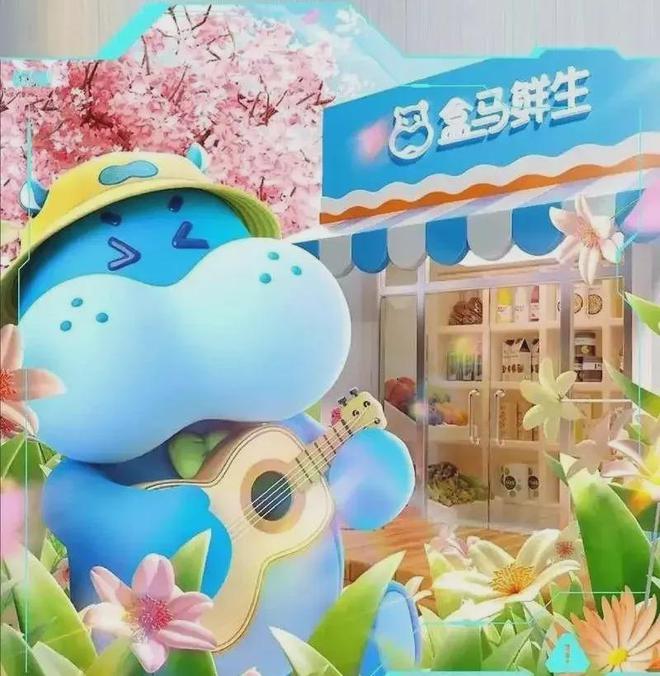 盒马年销超永辉