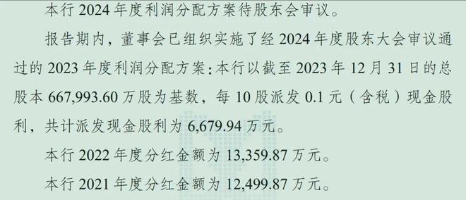 千亿城商行发文寻找43户长期失联股东，某高校后勤服务部也在内