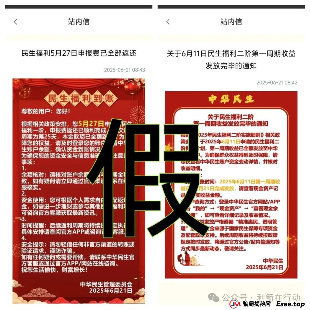 警惕!中华民生APP,同心共筑APP,多莱商学院(AISTS),博纳商城,联合旅业,央储统清APP这些项目都是骗局,有的要卷款跑路了!别被收割了! 警惕!中华民生APP,同心共筑APP,多莱商学院(AISTS),博纳商城,联合旅业,央储统清APP这些项目都是骗局,有的要卷款跑路了!别被收割了!