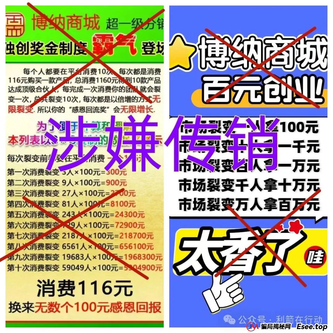 警惕!中华民生APP,同心共筑APP,多莱商学院(AISTS),博纳商城,联合旅业,央储统清APP这些项目都是骗局,有的要卷款跑路了!别被收割了! 警惕!中华民生APP,同心共筑APP,多莱商学院(AISTS),博纳商城,联合旅业,央储统清APP这些项目都是骗局,有的要卷款跑路了!别被收割了!