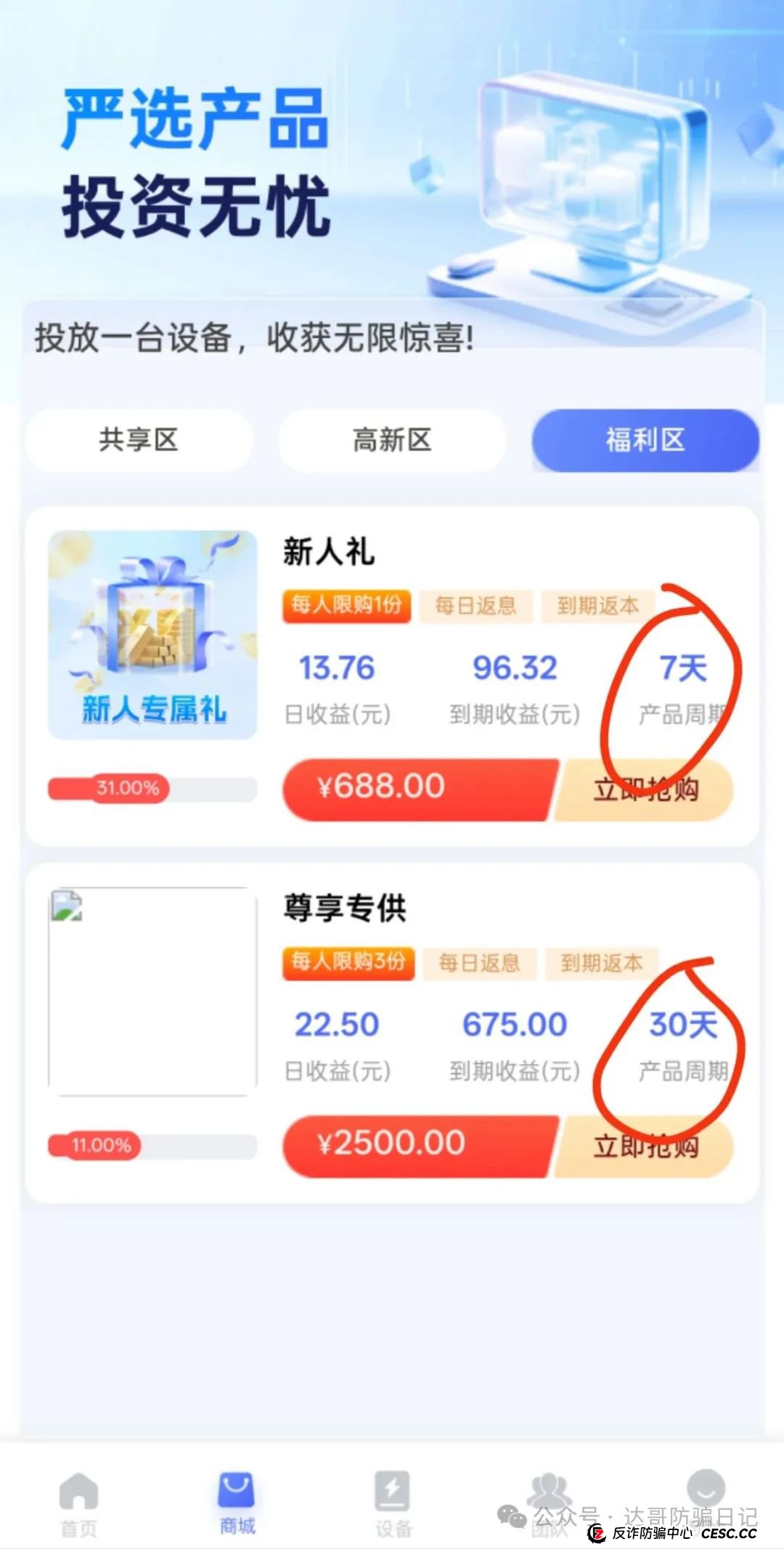 预警:海豚启航，兴农兴邦两大资金盘项目即将开始收割，该下车的下车，观望的直接放弃，千万别贪，见好就收，坐等拔网线韭菜维权。