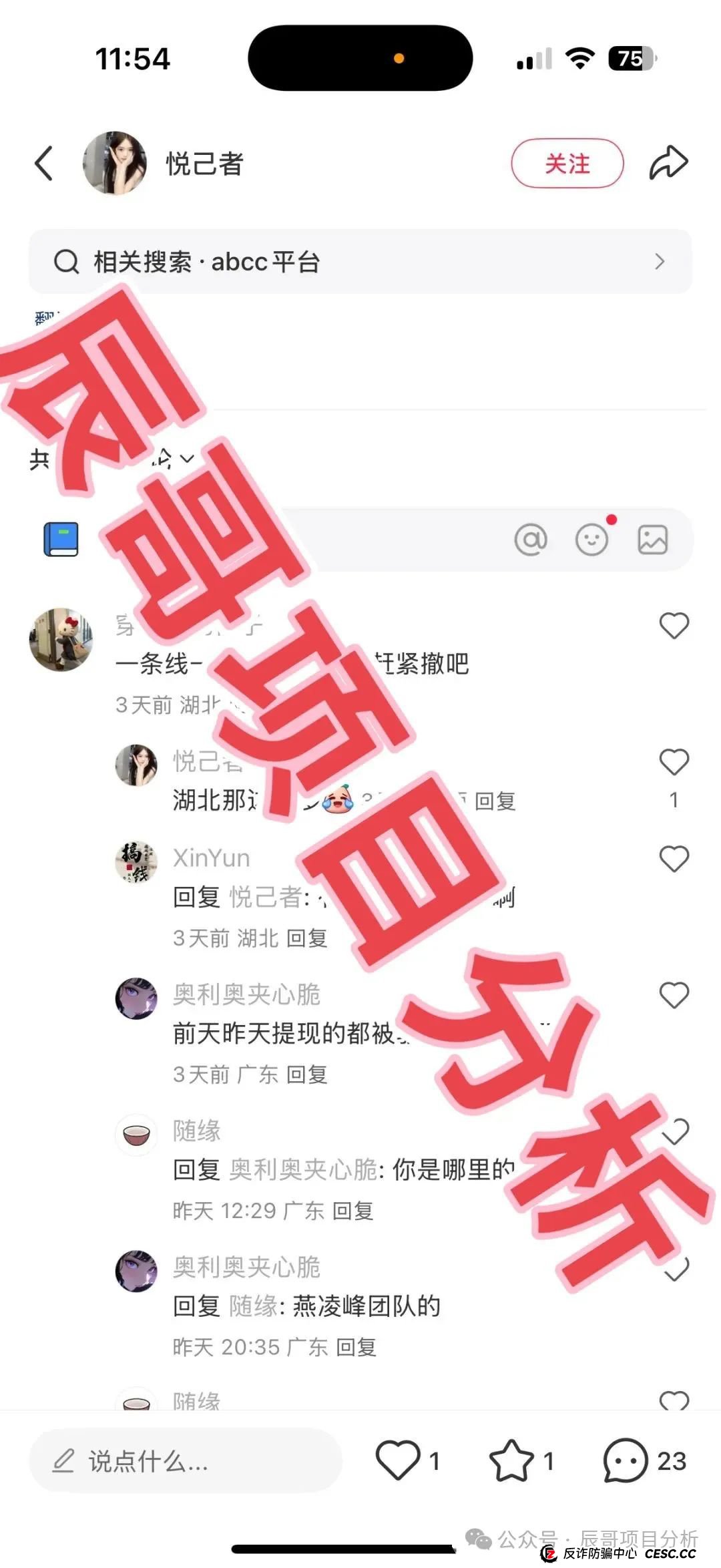 ABCC交易所跟单类资金盘骗局，开始大量单割团队，好多会员无法提现，即将崩盘跑路！