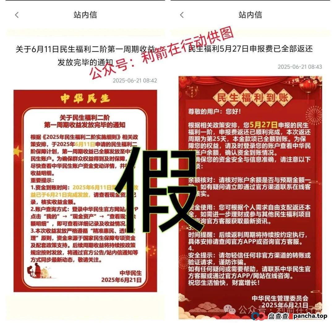 警惕！这8个互联网项目正在诈骗，有的要跑路了，别再交钱了！