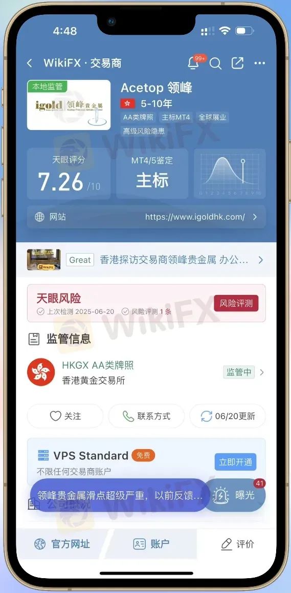 每天多休市两个小时 领峰贵金属人为制造跳空缺口 每天多休市两个小时 领峰贵金属人为制造跳空缺口