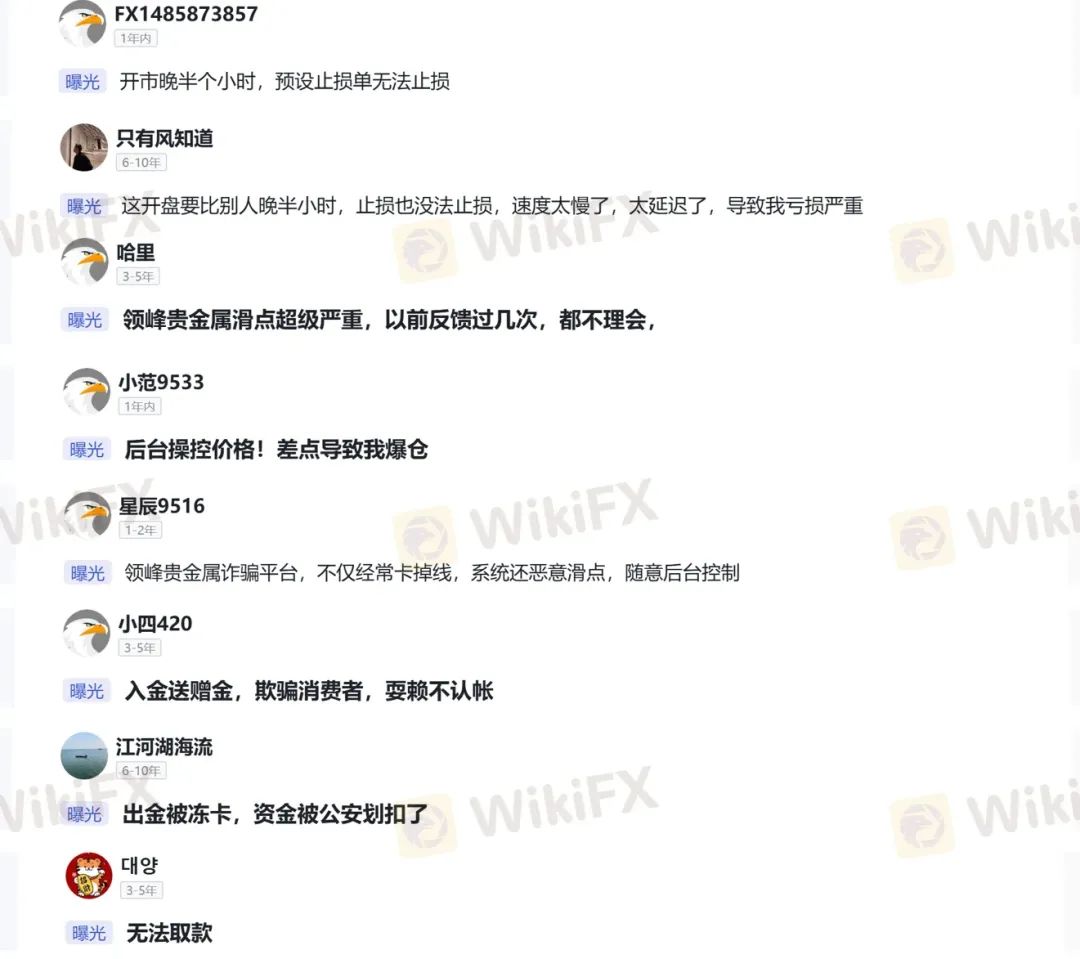 每天多休市两个小时 领峰贵金属人为制造跳空缺口 每天多休市两个小时 领峰贵金属人为制造跳空缺口