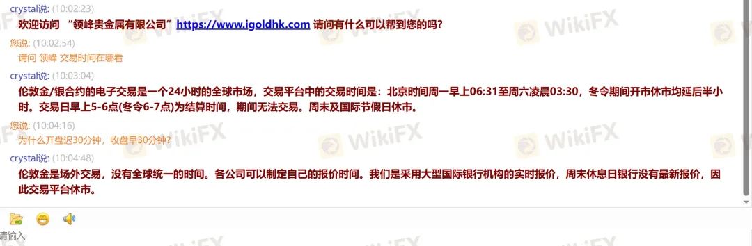 每天多休市两个小时 领峰贵金属人为制造跳空缺口 每天多休市两个小时 领峰贵金属人为制造跳空缺口