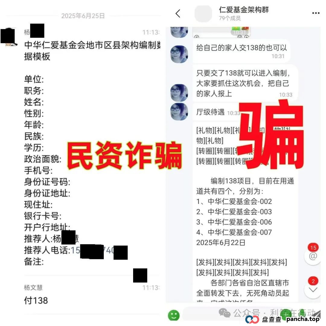 警惕！这10个互联网项目涉嫌传销、诈骗、洗钱、非法集资！