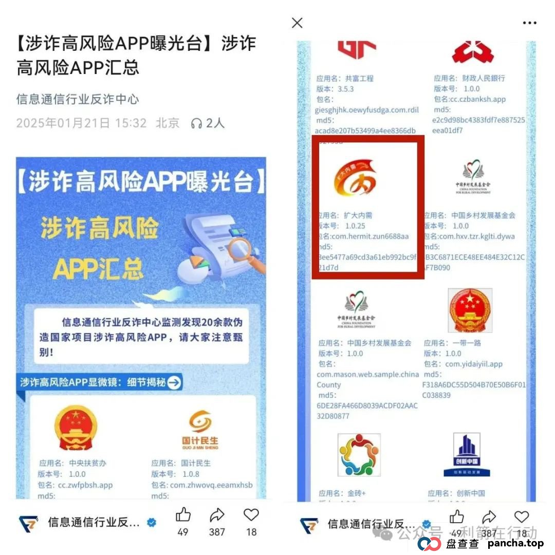 警惕！这10个互联网项目涉嫌传销、诈骗、洗钱、非法集资！