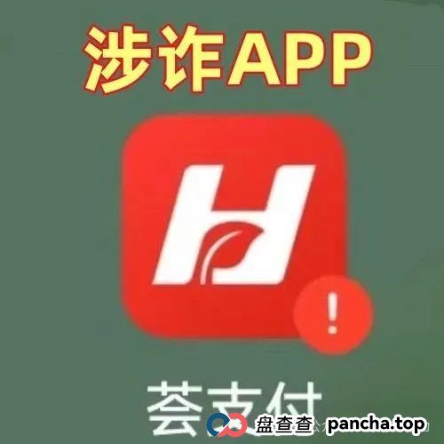 警惕！这10个互联网项目涉嫌传销、诈骗、洗钱、非法集资！