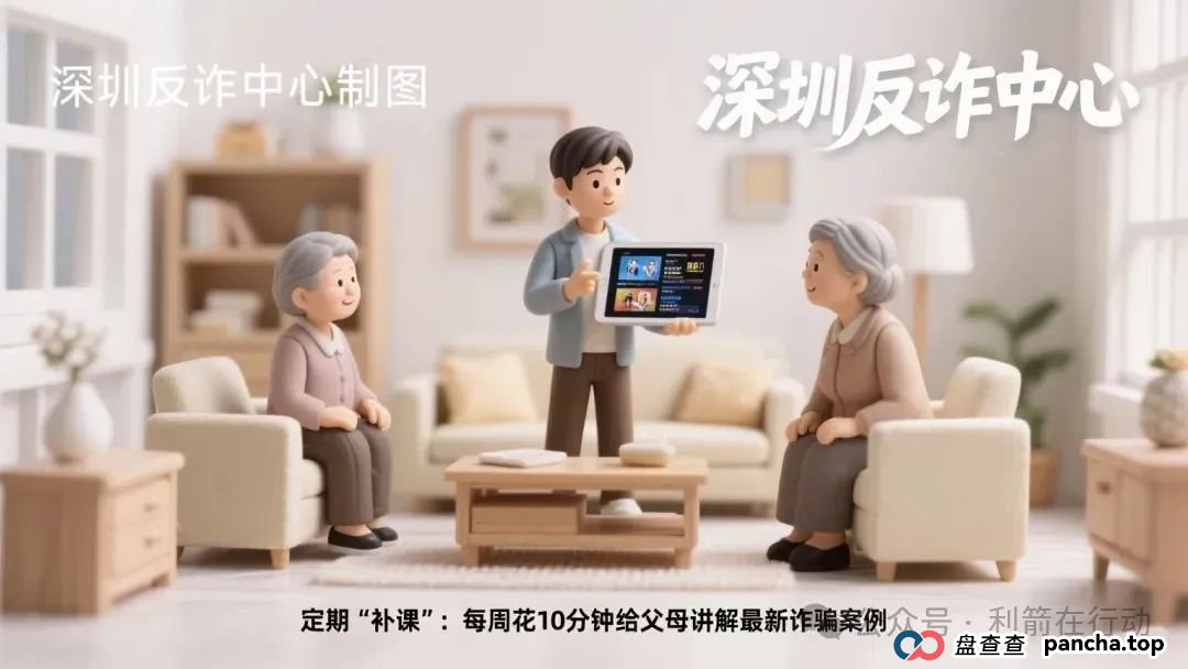 紧急提醒！70岁阿姨14.7万被骗！这种新型＂客服＂骗局专盯老年人