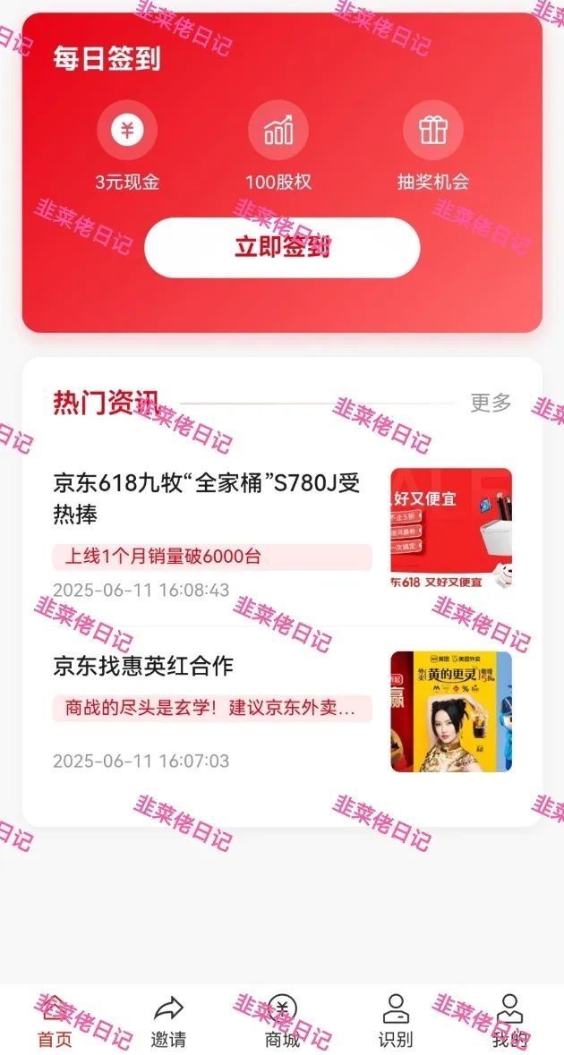 6月21日曝光：最新资金盘项目骗局，京东商标，默克生物，多莱商学院（AISTS），AiFeex（艾菲克斯）这些项目随时可能卷钱跑路