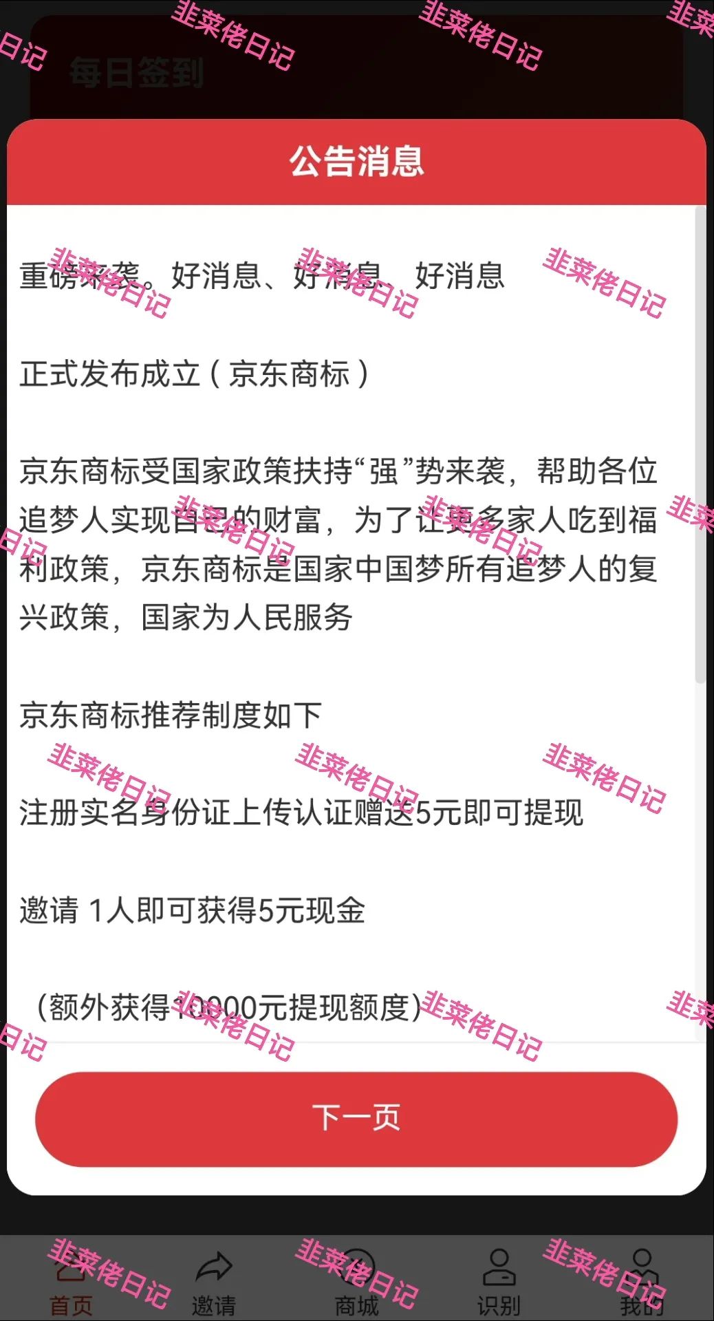 6月21日曝光：最新资金盘项目骗局，京东商标，默克生物，多莱商学院（AISTS），AiFeex（艾菲克斯）这些项目随时可能卷钱跑路