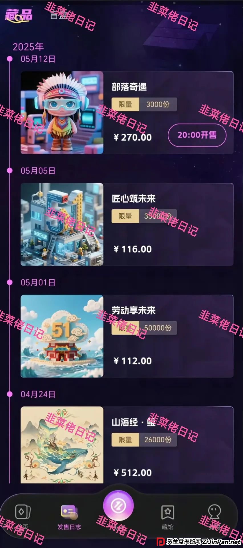 6月28日曝光最新资金盘骗局：未来云启，云威国际，随时可能卷钱跑路