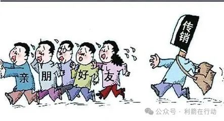 警惕！云济会，起源（奥拉丁），小米商飞等12个虚假项目与传销组织，别被骗了！