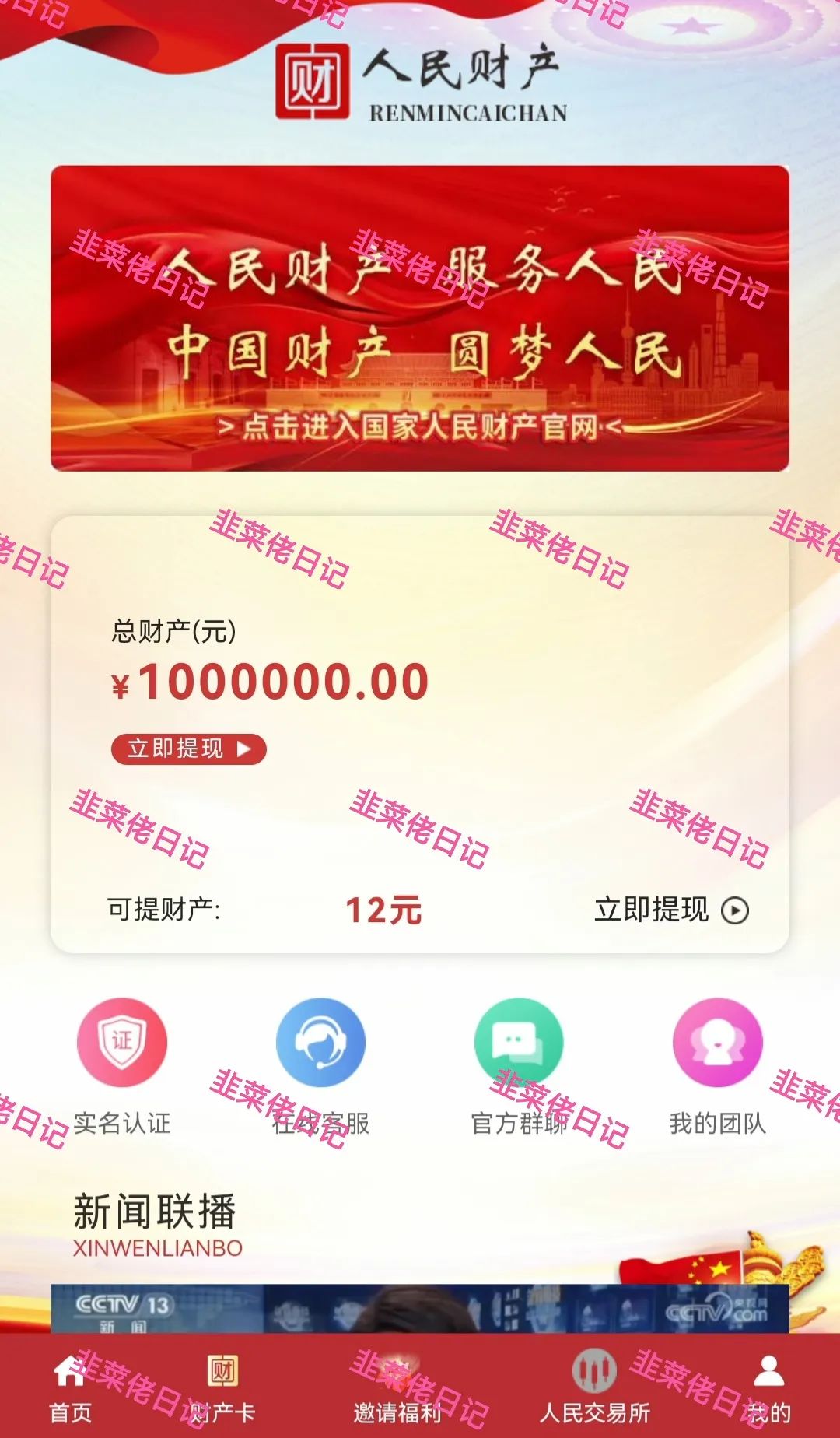 6月22日:曝光最新资金盘项目骗局,安我股保,多莱商学院(AISTS),乾阳影旅,亚盟联盈随时可能卷钱跑路 6月22日:曝光最新资金盘项目骗局,安我股保,多莱商学院(AISTS),乾阳影旅,亚盟联盈随时可能卷钱跑路