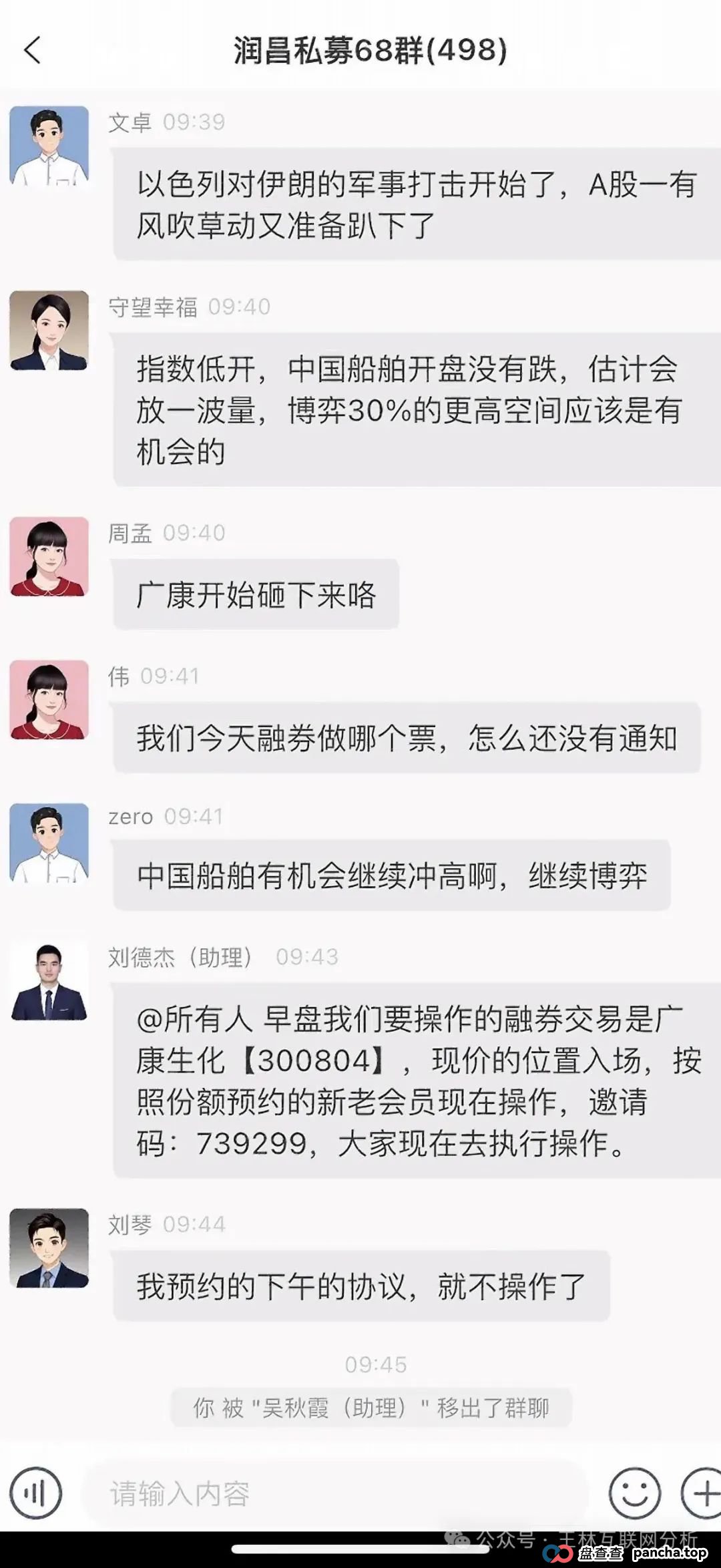 6月24日:最新资金盘项目骗局曝光,火炬联盟,润昌私募,信和证券随时可能卷钱跑路! 6月24日:最新资金盘项目骗局曝光,火炬联盟,润昌私募,信和证券随时可能卷钱跑路!