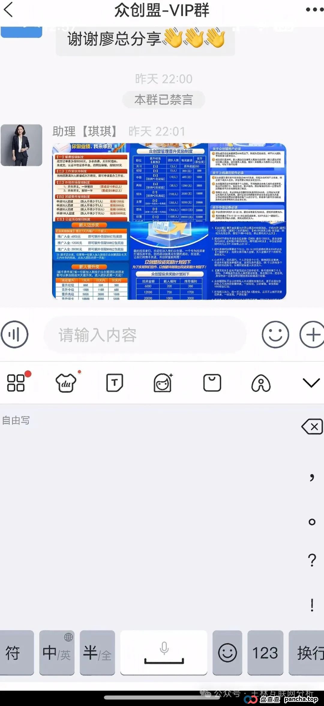 6月25日最新资金盘项目骗局曝光,众创盟,粤港澳大湾区,东方领投(领投集团)随时可能卷钱跑路! 6月25日最新资金盘项目骗局曝光,众创盟,粤港澳大湾区,东方领投(领投集团)随时可能卷钱跑路!