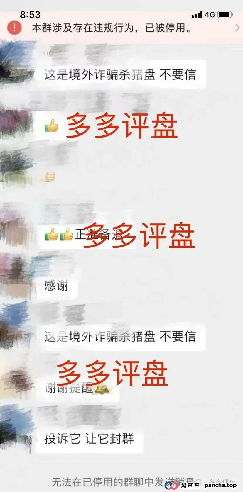 【众创盟】股票跟单诈骗集团已有单割,聪明的会员已经离场!!! 【众创盟】股票跟单诈骗集团已有单割,聪明的会员已经离场!!!