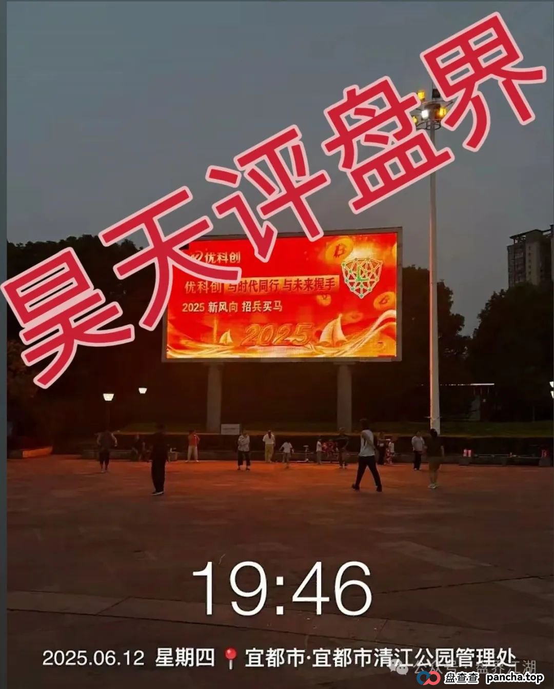 优科创资本有限公司所谓的LDC利鼎交易所合约类跟单就是个资金盘骗局,已经有会员被单割,昊天高度预警,即将崩盘跑路! 优科创资本有限公司所谓的LDC利鼎交易所合约类跟单就是个资金盘骗局,已经有会员被单割,昊天高度预警,即将崩盘跑路!