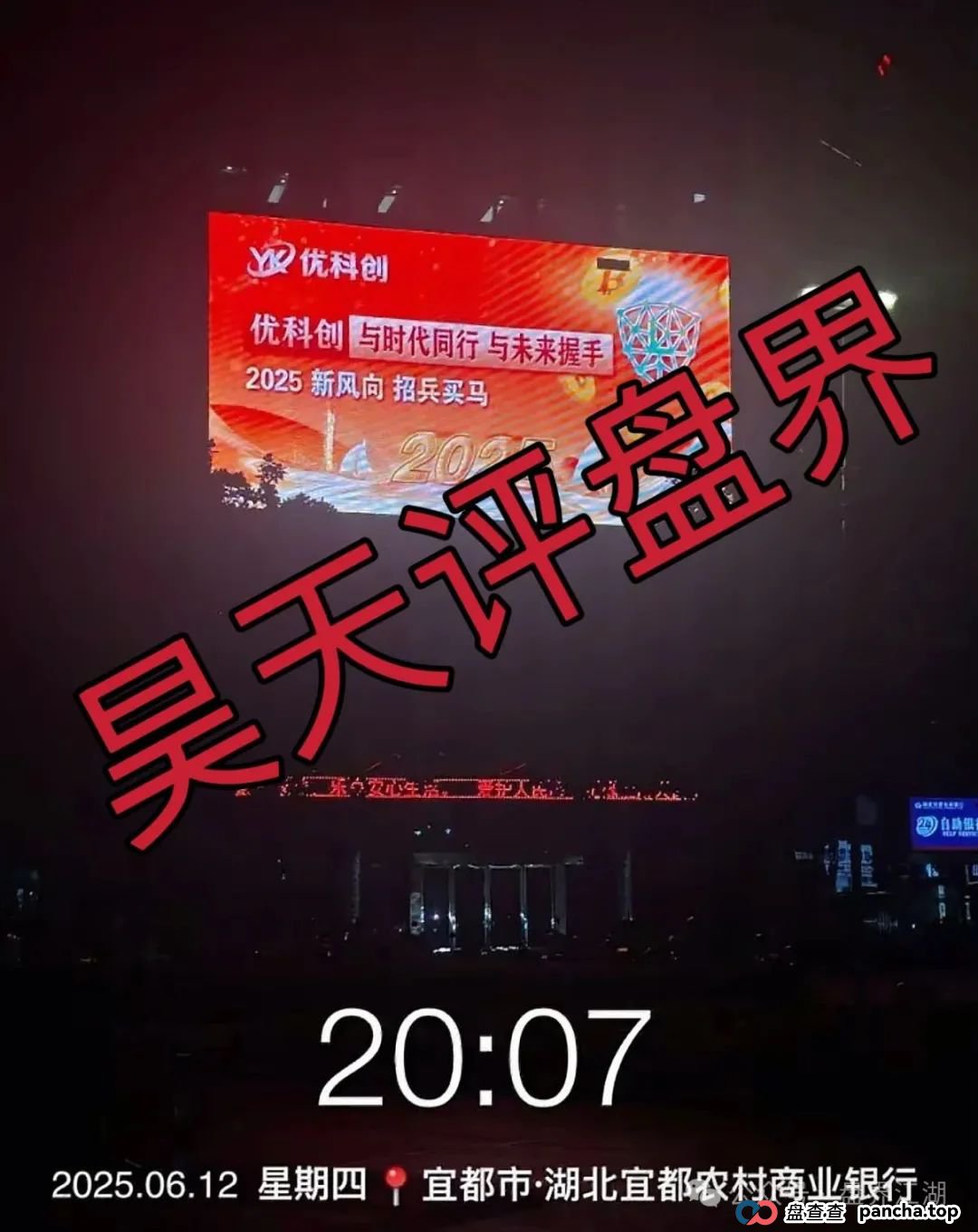 优科创资本有限公司所谓的LDC利鼎交易所合约类跟单就是个资金盘骗局,已经有会员被单割,昊天高度预警,即将崩盘跑路! 优科创资本有限公司所谓的LDC利鼎交易所合约类跟单就是个资金盘骗局,已经有会员被单割,昊天高度预警,即将崩盘跑路!