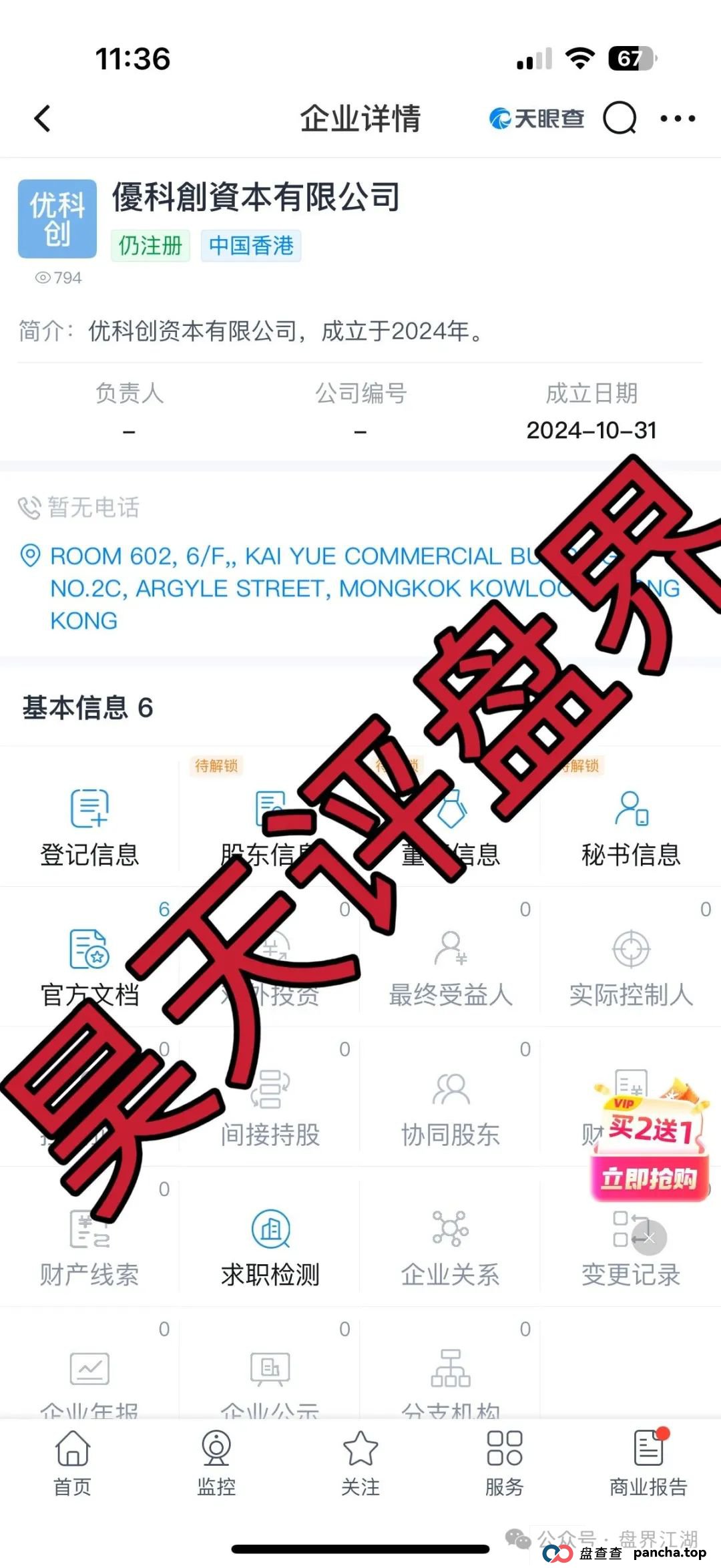 优科创资本有限公司所谓的LDC利鼎交易所合约类跟单就是个资金盘骗局,已经有会员被单割,昊天高度预警,即将崩盘跑路! 优科创资本有限公司所谓的LDC利鼎交易所合约类跟单就是个资金盘骗局,已经有会员被单割,昊天高度预警,即将崩盘跑路!