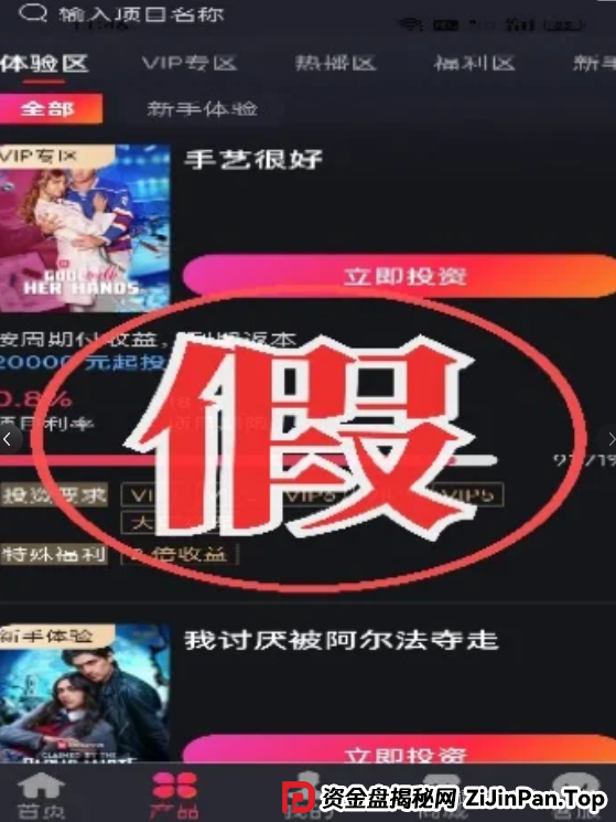 曝光【ReelShort短剧出海】项目崩盘预警:投资人必看的止损指南!!! 曝光【ReelShort短剧出海】项目崩盘预警:投资人必看的止损指南!!!