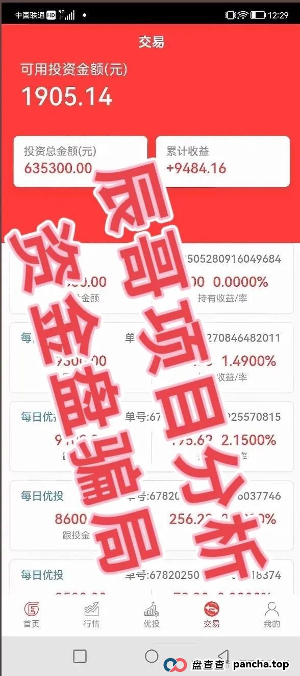 嘉蓝智投股票资金盘骗局，已经开始单割，高度预警，即将崩盘跑路！