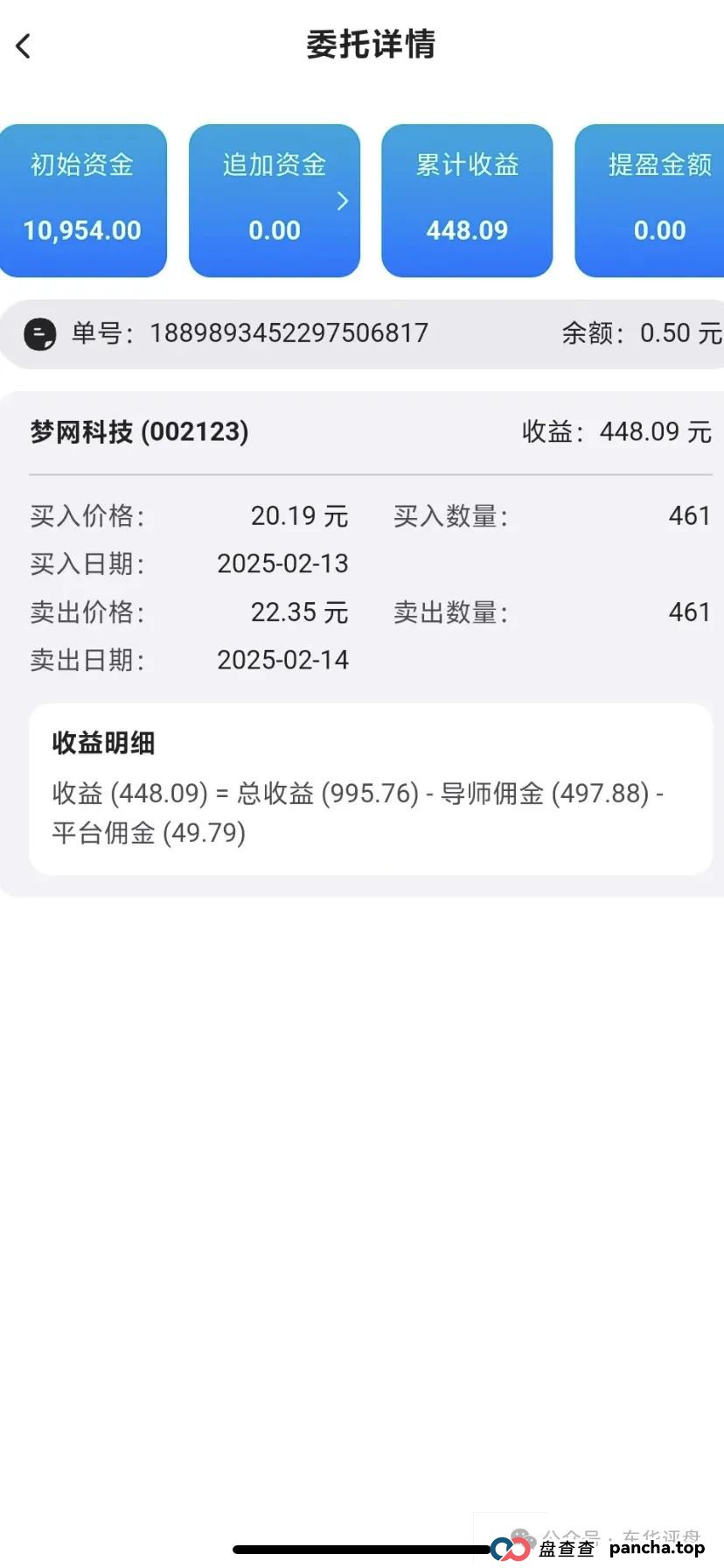 众创盟股票跟单类资金盘骗局,已经开始单割,即将崩盘跑路,聪明的会员早已安全撤离... 众创盟股票跟单类资金盘骗局,已经开始单割,即将崩盘跑路,聪明的会员早已安全撤离...