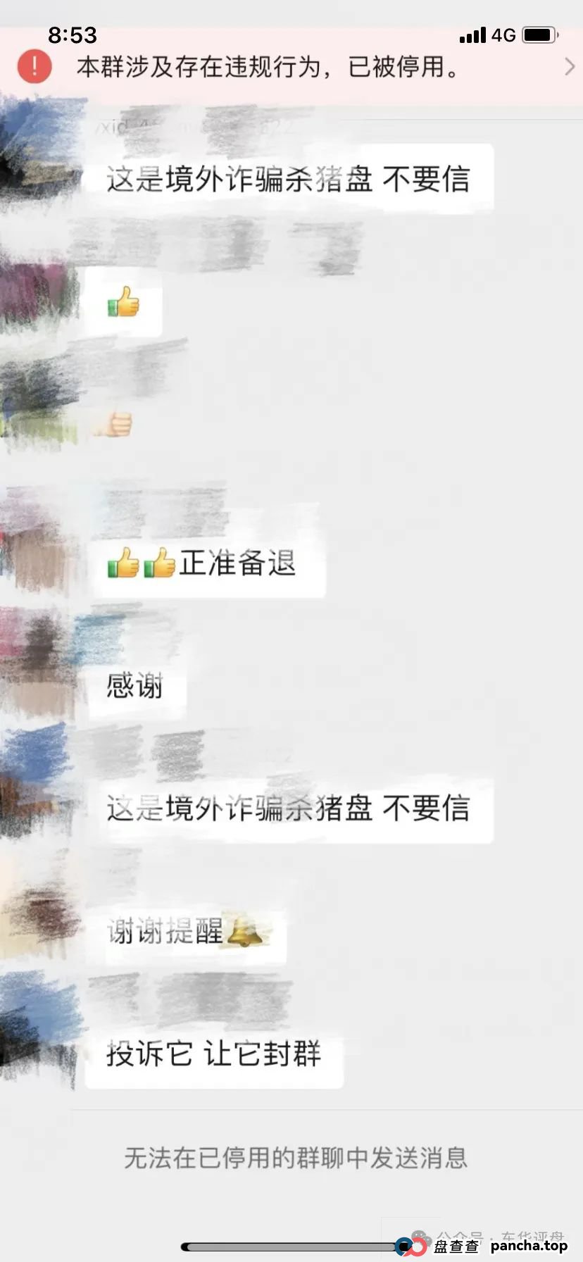 众创盟股票跟单类资金盘骗局,已经开始单割,即将崩盘跑路,聪明的会员早已安全撤离... 众创盟股票跟单类资金盘骗局,已经开始单割,即将崩盘跑路,聪明的会员早已安全撤离...