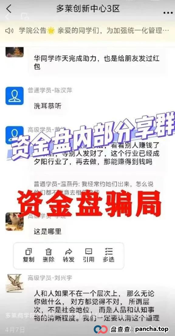 AISTS资金盘最新消息:警惕!多莱商学院 AISTS 实为资金盘骗局,跑路倒计时已启动!! AISTS资金盘最新消息:警惕!多莱商学院 AISTS 实为资金盘骗局,跑路倒计时已启动!!