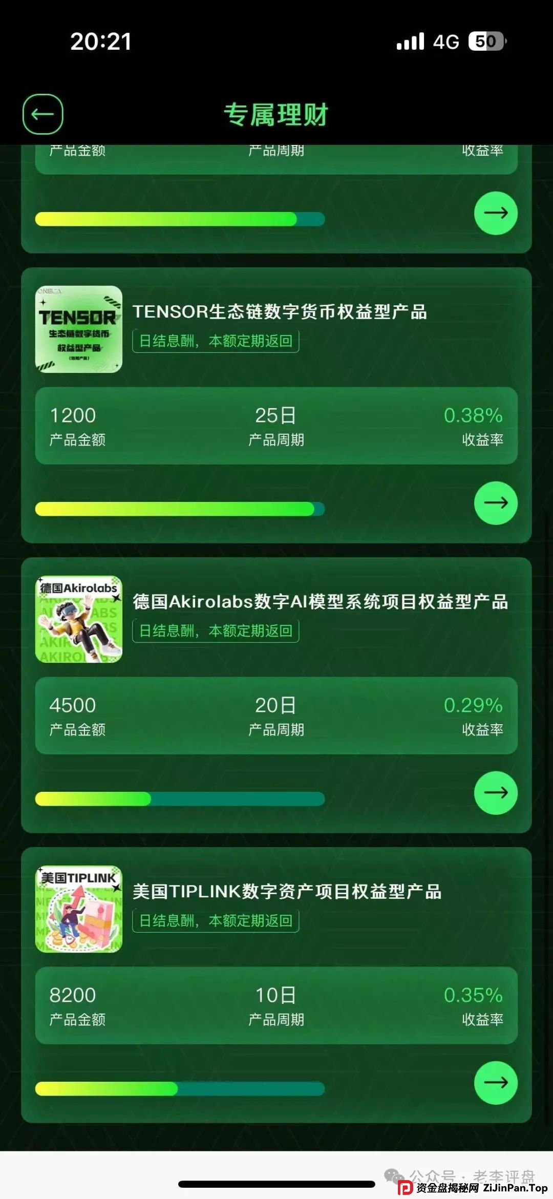 紧急预警!“oneca” 资金盘暗藏危机,崩盘跑路或一触即发! 紧急预警!“oneca” 资金盘暗藏危机,崩盘跑路或一触即发!