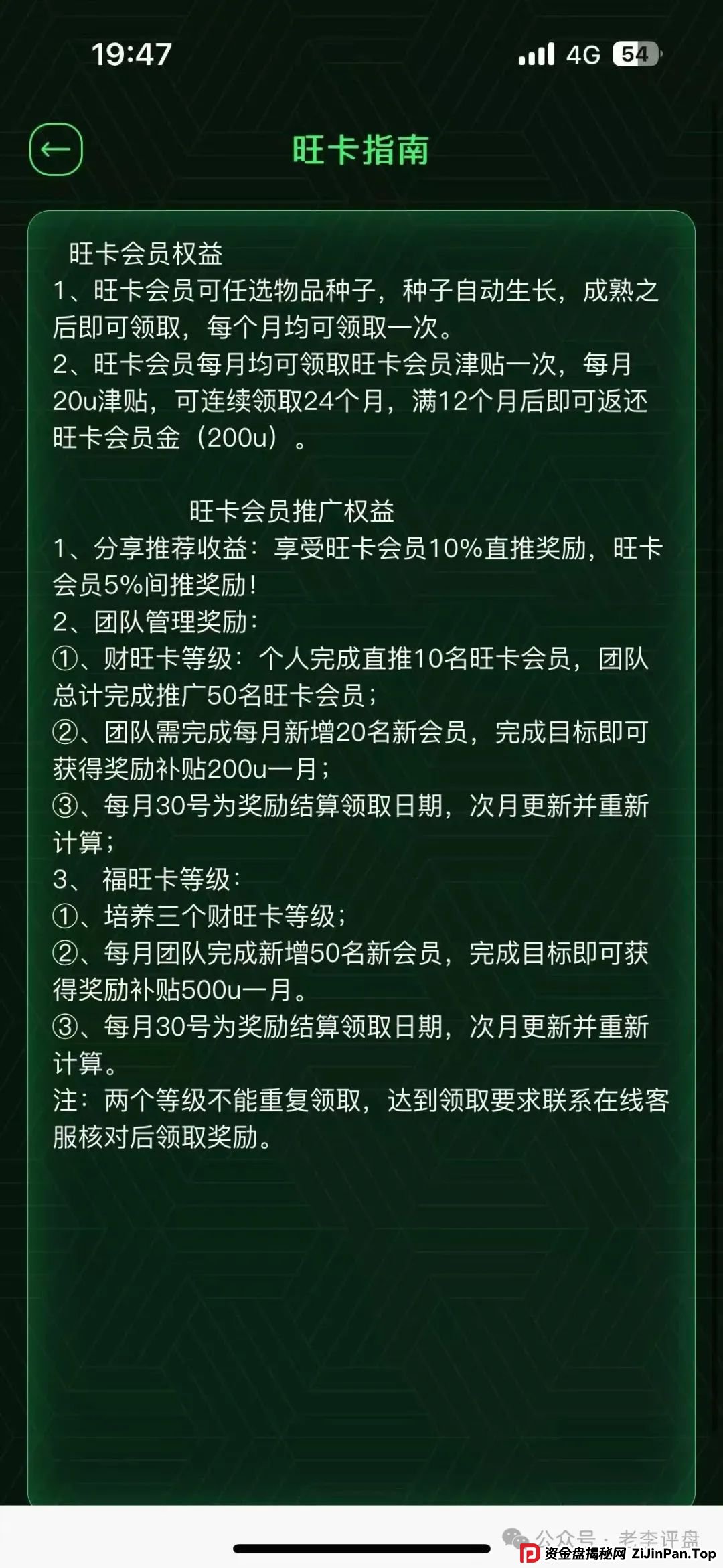 紧急预警!“oneca” 资金盘暗藏危机,崩盘跑路或一触即发! 紧急预警!“oneca” 资金盘暗藏危机,崩盘跑路或一触即发!