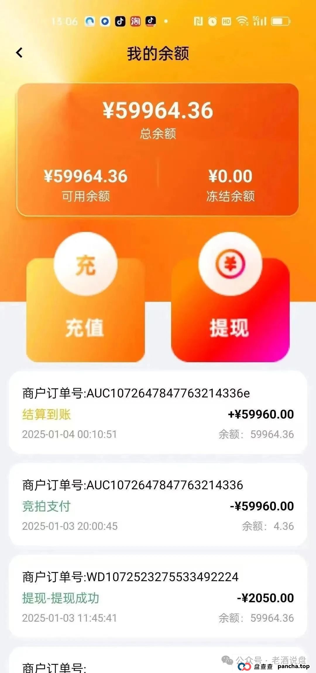 2025.6.24《“荣裕合” 妄图借万人大会敛财，湖州警方果断叫停，蜀黍神兵天降强势抓人》