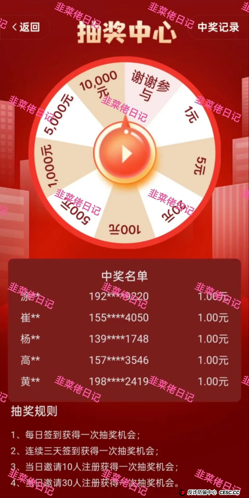 最新资金盘项目骗局曝光：<名族复兴，智慧云>随时可能卷钱跑路