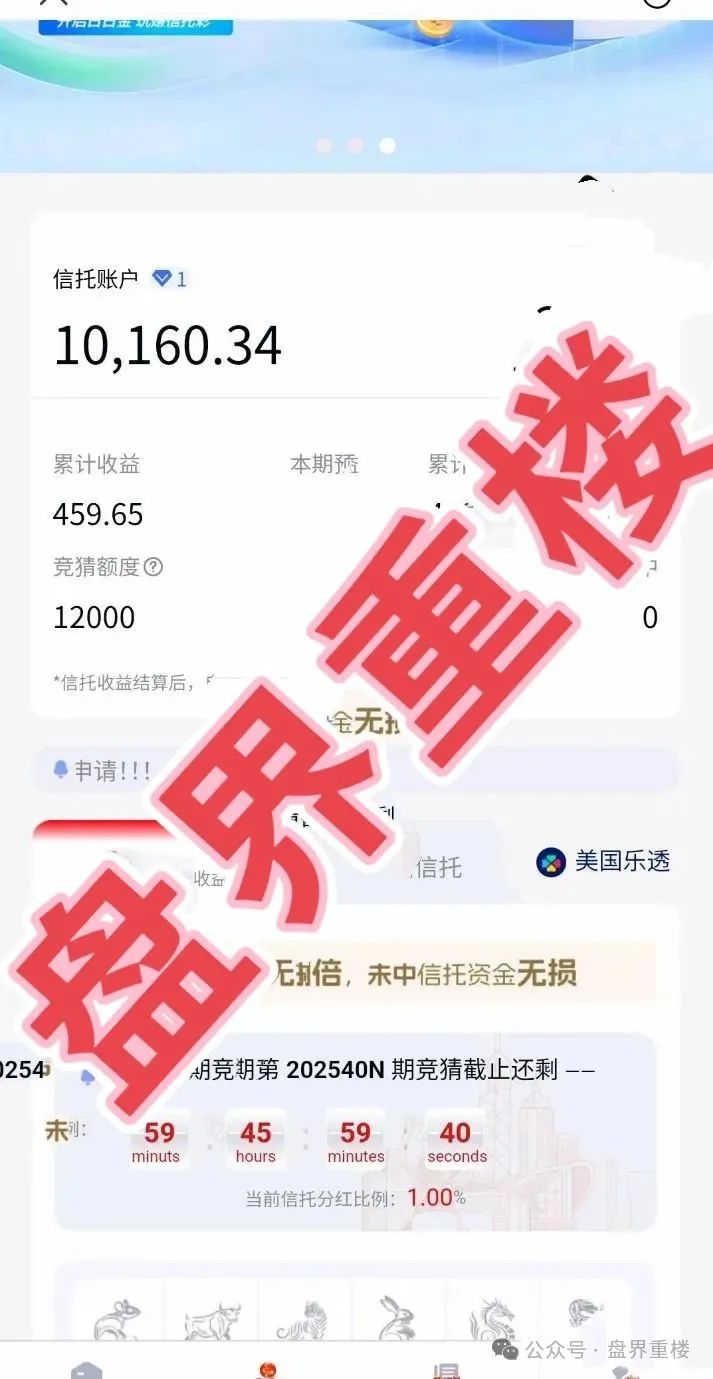 日日金还能存活多久？日日金信托彩票跟单类资金盘骗局，目前已经开始单割，高度预警，即将崩盘跑路！