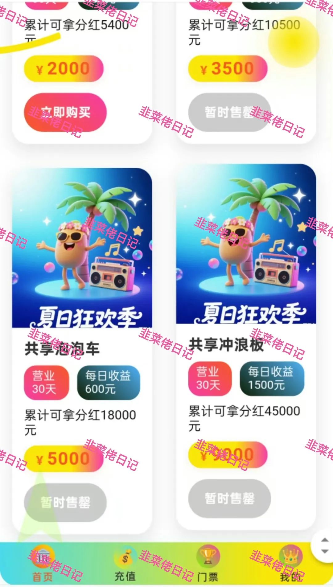 6月23日曝光:最新资金盘项目骗局,信和证券,夏日狂欢,ABCC交易所随时可能卷钱跑路 6月23日曝光:最新资金盘项目骗局,信和证券,夏日狂欢,ABCC交易所随时可能卷钱跑路