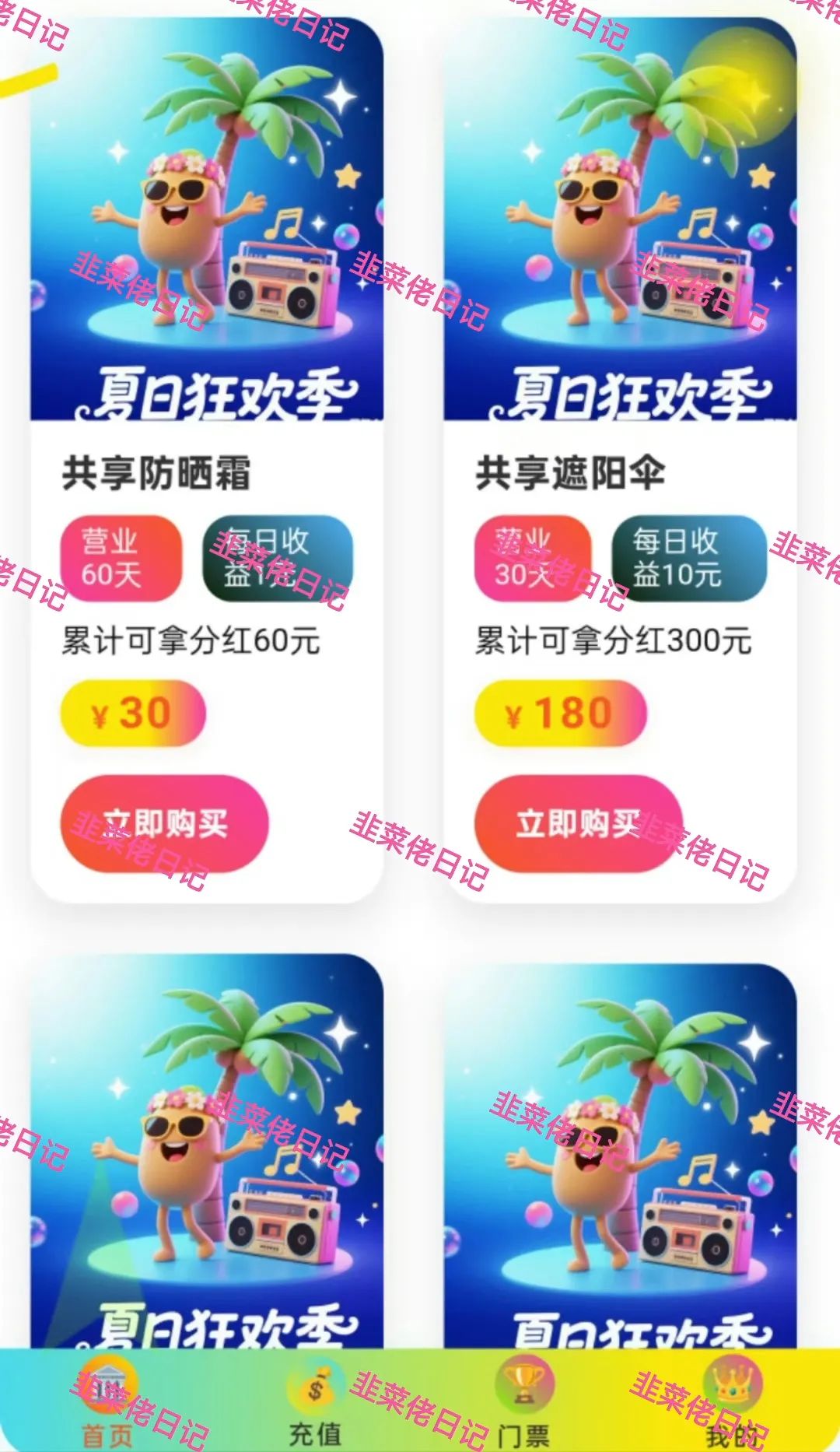 6月23日曝光:最新资金盘项目骗局,信和证券,夏日狂欢,ABCC交易所随时可能卷钱跑路 6月23日曝光:最新资金盘项目骗局,信和证券,夏日狂欢,ABCC交易所随时可能卷钱跑路