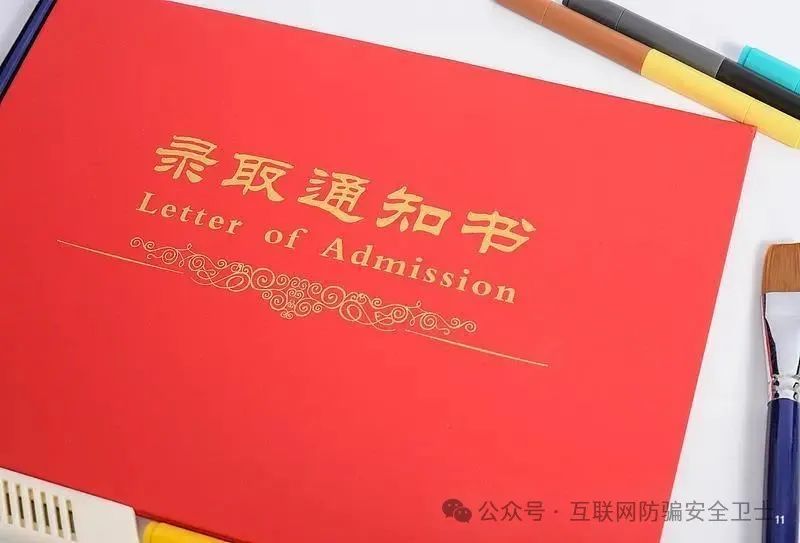 可提前查分改分、有高校内部指标？六个常见涉高考骗局千万别信