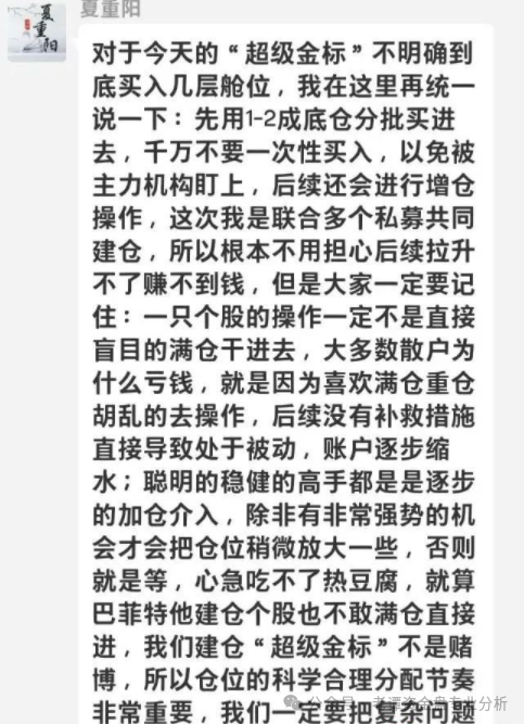 所谓的[信和证券],冒充中国十大牛散之一的夏重阳的名义来行骗，打着外资企业的旗号，说是要进军中国市场，还搞什么福利活动！