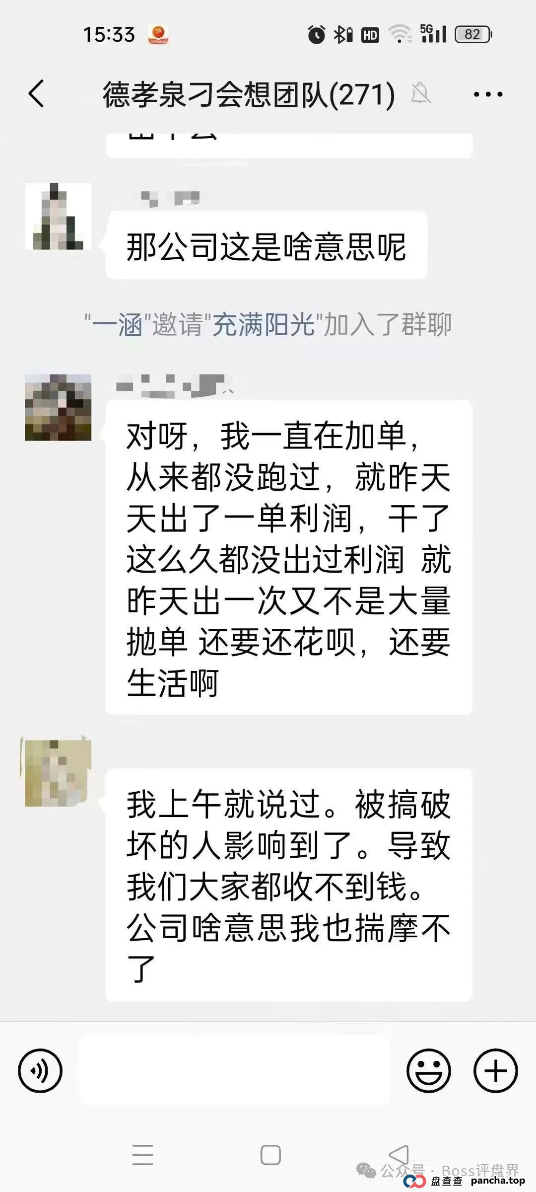 德孝泉互助资金盘已经是崩盘压单的状态，对会员进行维稳状态，大家抓住机会，该去维权维权！大家醒醒吧！