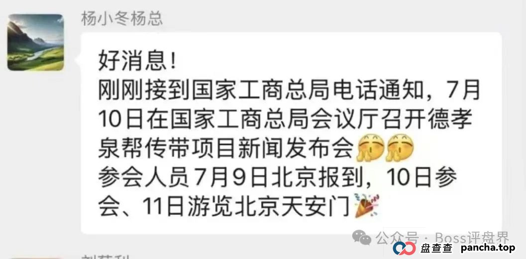 德孝泉互助资金盘已经是崩盘压单的状态，对会员进行维稳状态，大家抓住机会，该去维权维权！大家醒醒吧！