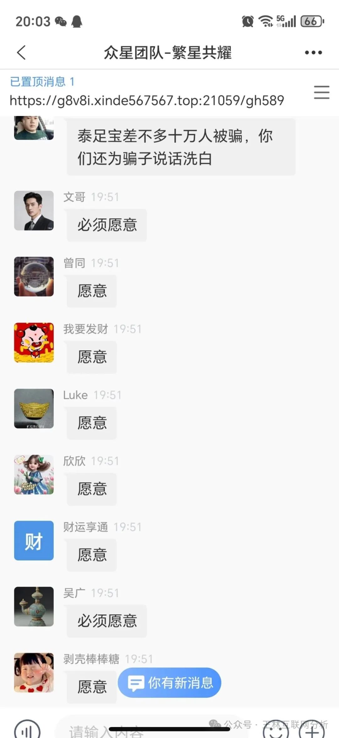 6月20日最新资金盘项目骗局曝光，HF REALX融通链，藏币，众星团队，多莱商学院，联合智算中心随时可能卷钱跑路！